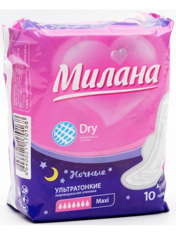 Прокладки «Милана» Ultra макси Dry, 10 шт.