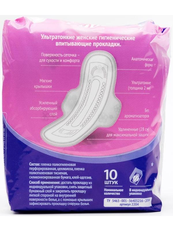 Прокладки «Милана» Ultra макси Dry, 10 шт.