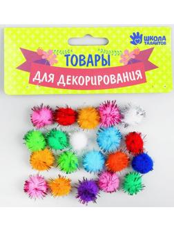 Набор текстильных деталей для декора «Бомбошки» 20 шт. набор, размер 1 шт. 1,8 см, цвет МИКС