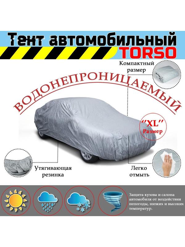 Тент автомобильный TORSO, водонепроницаемый, полиэстер 