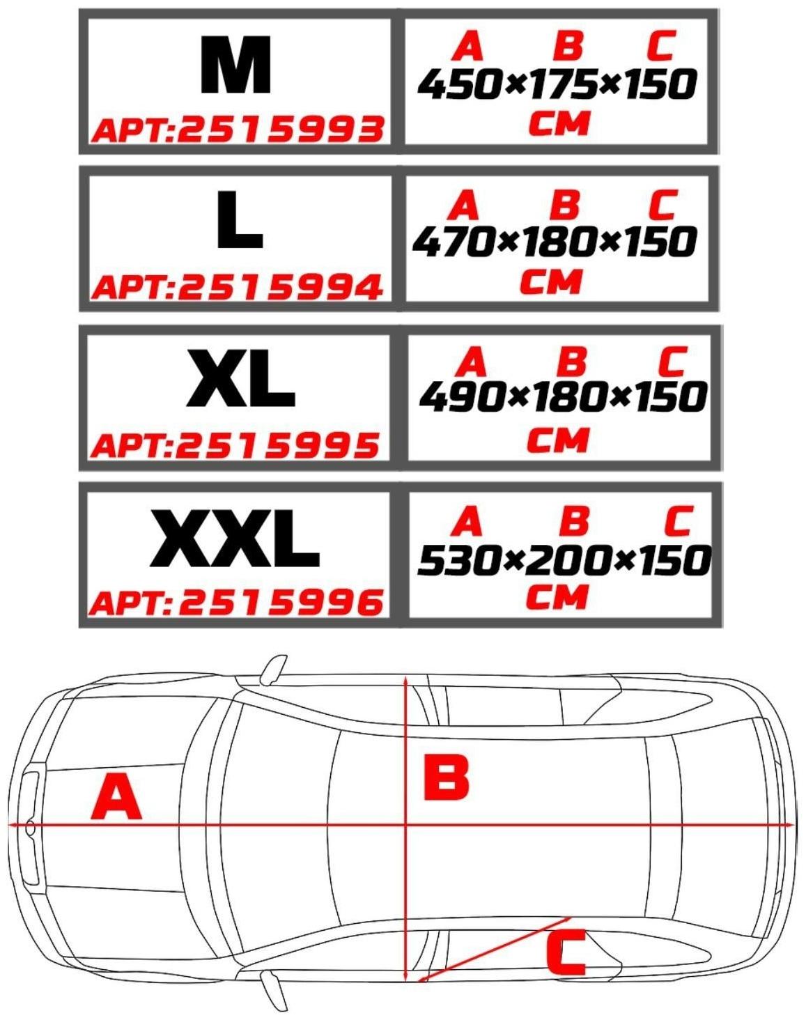 Тент автомобильный TORSO, водонепроницаемый, полиэстер 