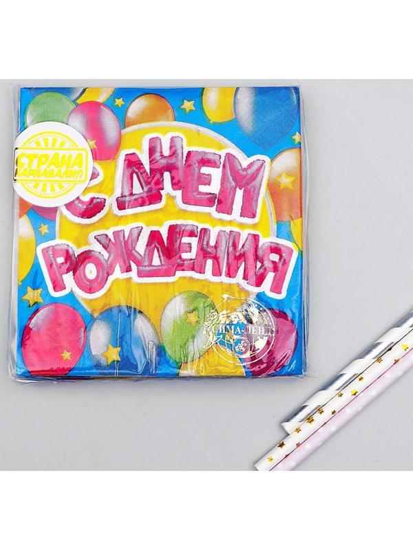 Cалфетки «С днём рождения», шарики, 25х25 см, набор 20 шт.