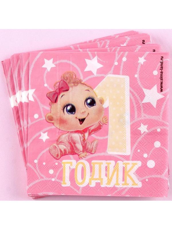 Cалфетки «1 годик», малышка, 25х25см, набор 20 шт.
