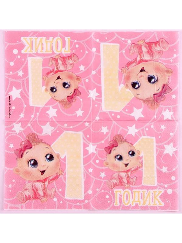 Cалфетки «1 годик», малышка, 25х25см, набор 20 шт.