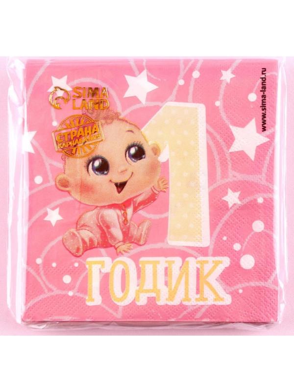 Cалфетки «1 годик», малышка, 25х25см, набор 20 шт.