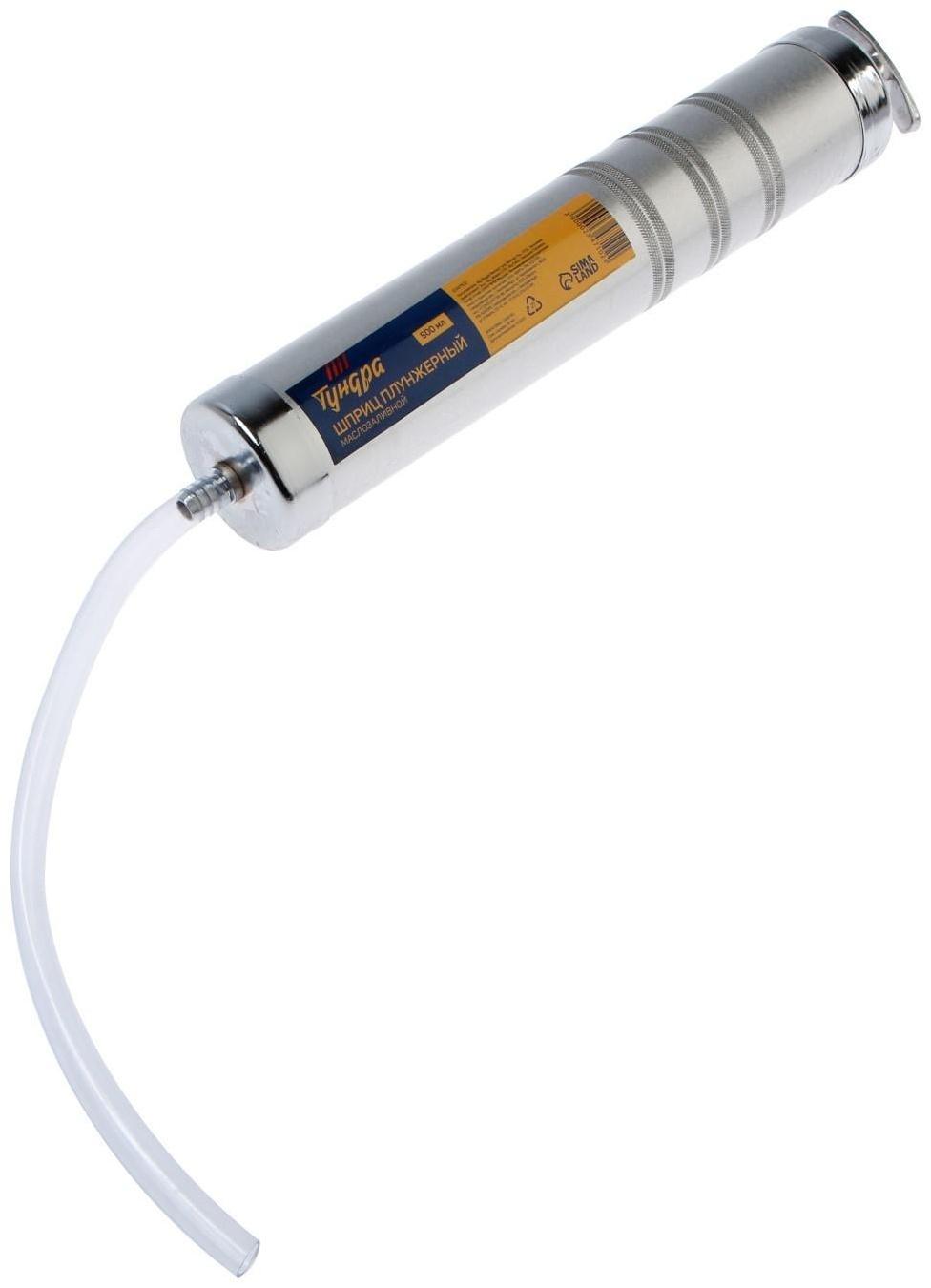 Шприц плунжерный маслозаливной ТУНДРА, 500 мл