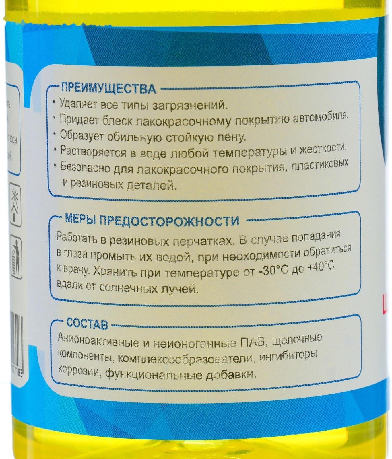 Шампунь-концентрат с полирующим эффектом Grand Caratt 