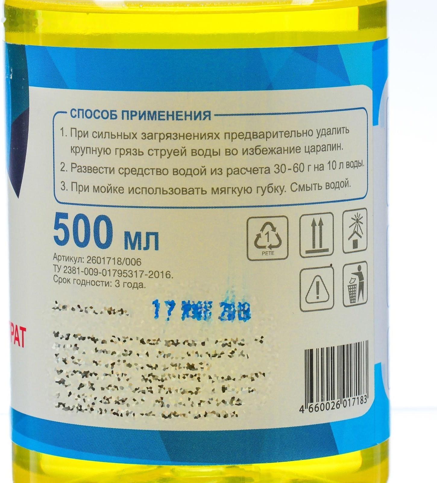 Шампунь-концентрат с полирующим эффектом Grand Caratt 