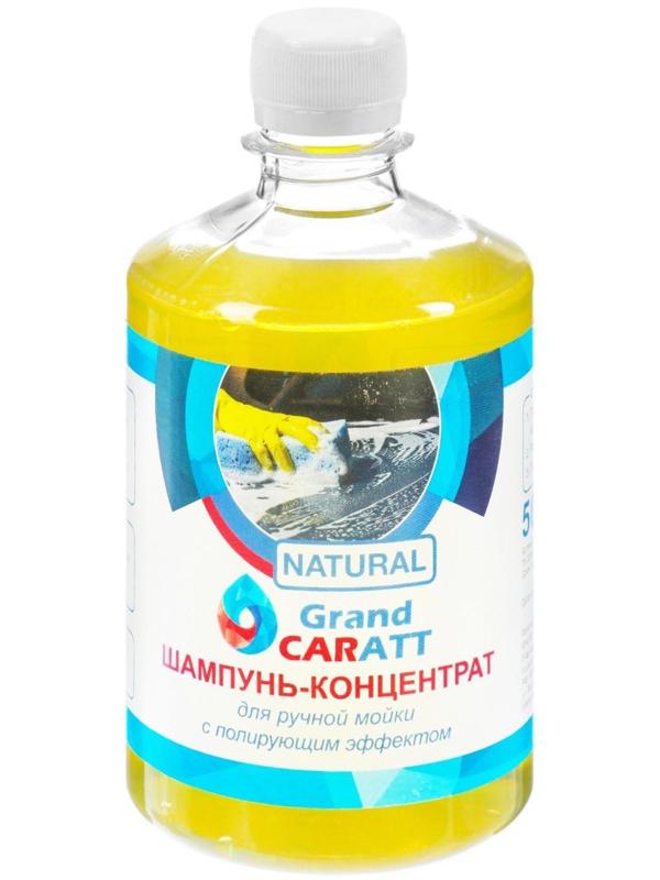 Шампунь-концентрат с полирующим эффектом Grand Caratt 