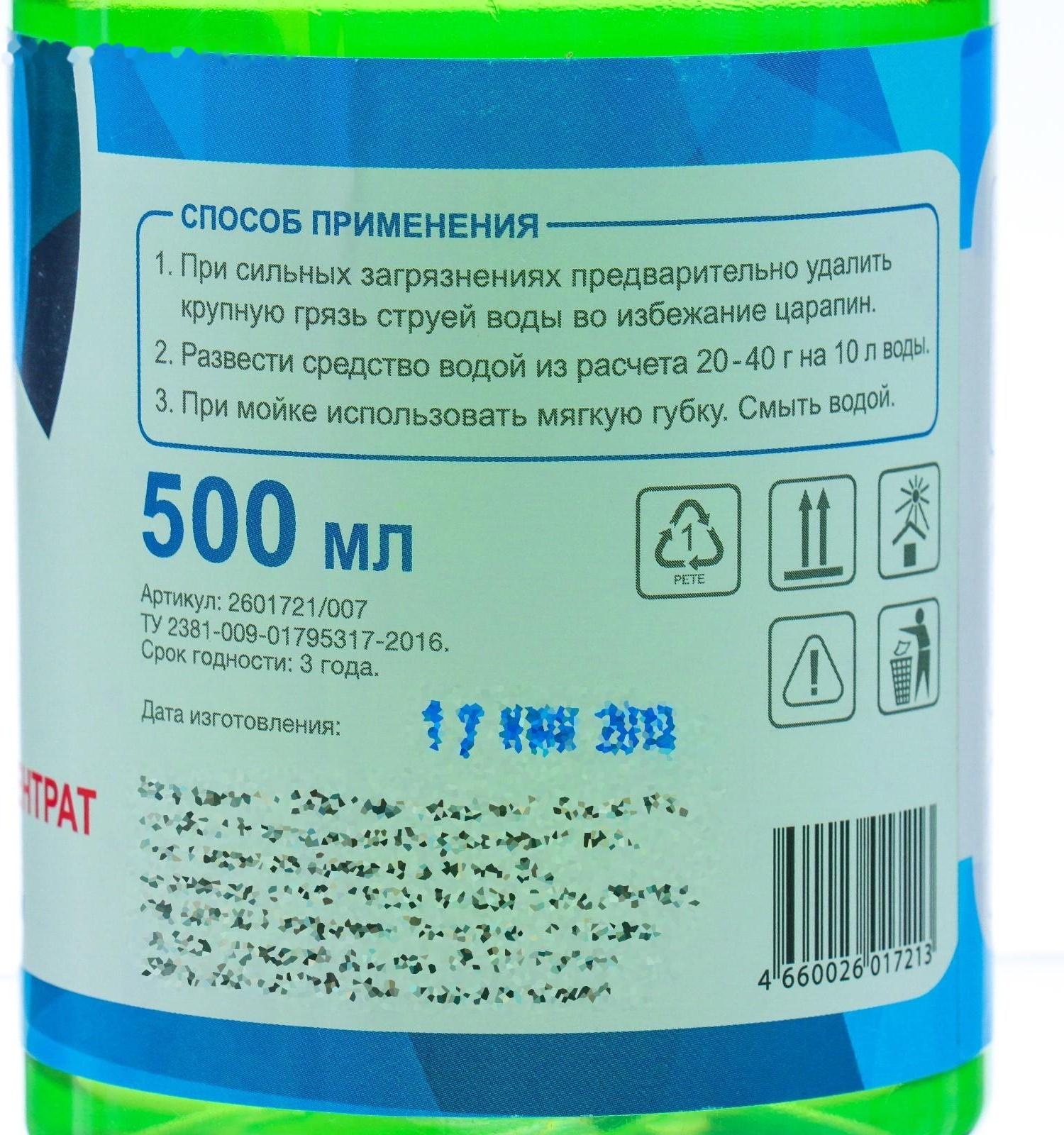 Шампунь-суперконцентрат полирующий Grand Caratt 