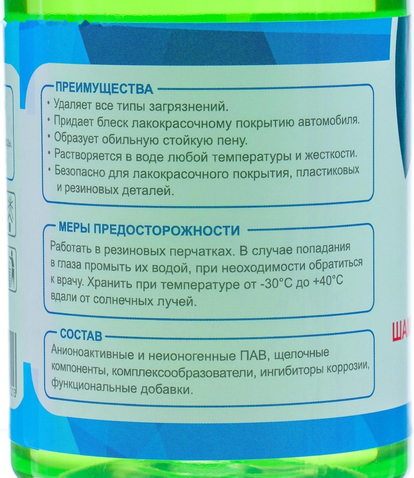 Шампунь-суперконцентрат полирующий Grand Caratt 