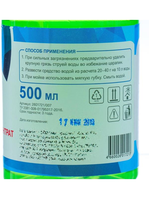 Шампунь-суперконцентрат полирующий Grand Caratt 