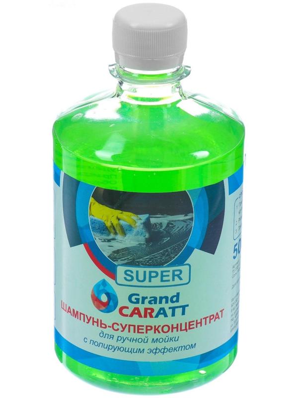 Шампунь-суперконцентрат полирующий Grand Caratt 