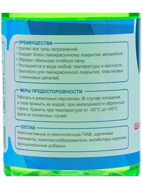 Шампунь-суперконцентрат полирующий Grand Caratt 