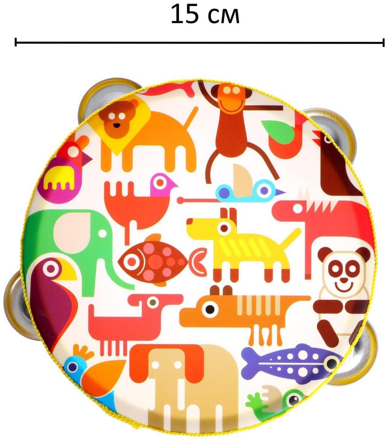 Бубен «Весёлые животные»