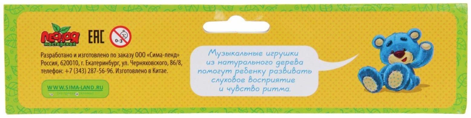 Бубен «Весёлые животные»