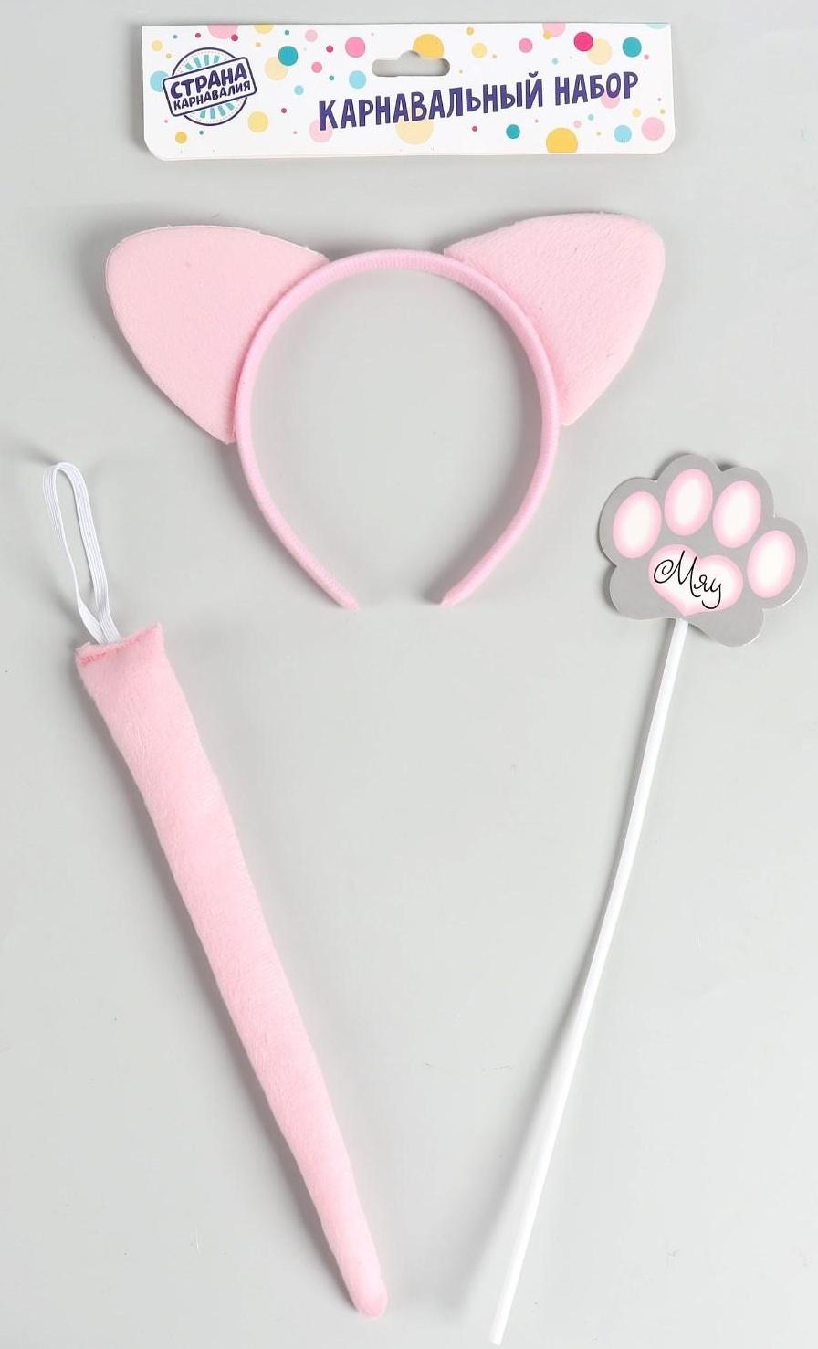 Карнавальный набор «Кошечка», ободок, ушки, хвостик, волшебная палочка