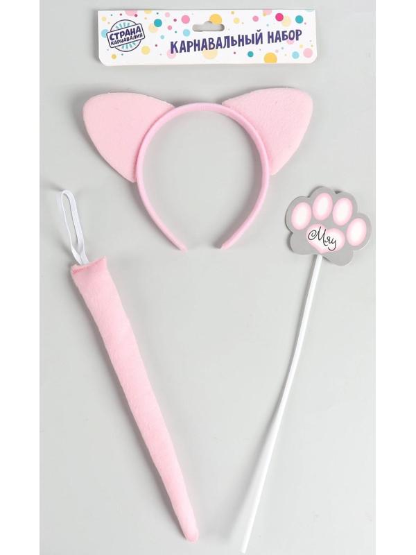 Карнавальный набор «Кошечка», ободок, ушки, хвостик, волшебная палочка