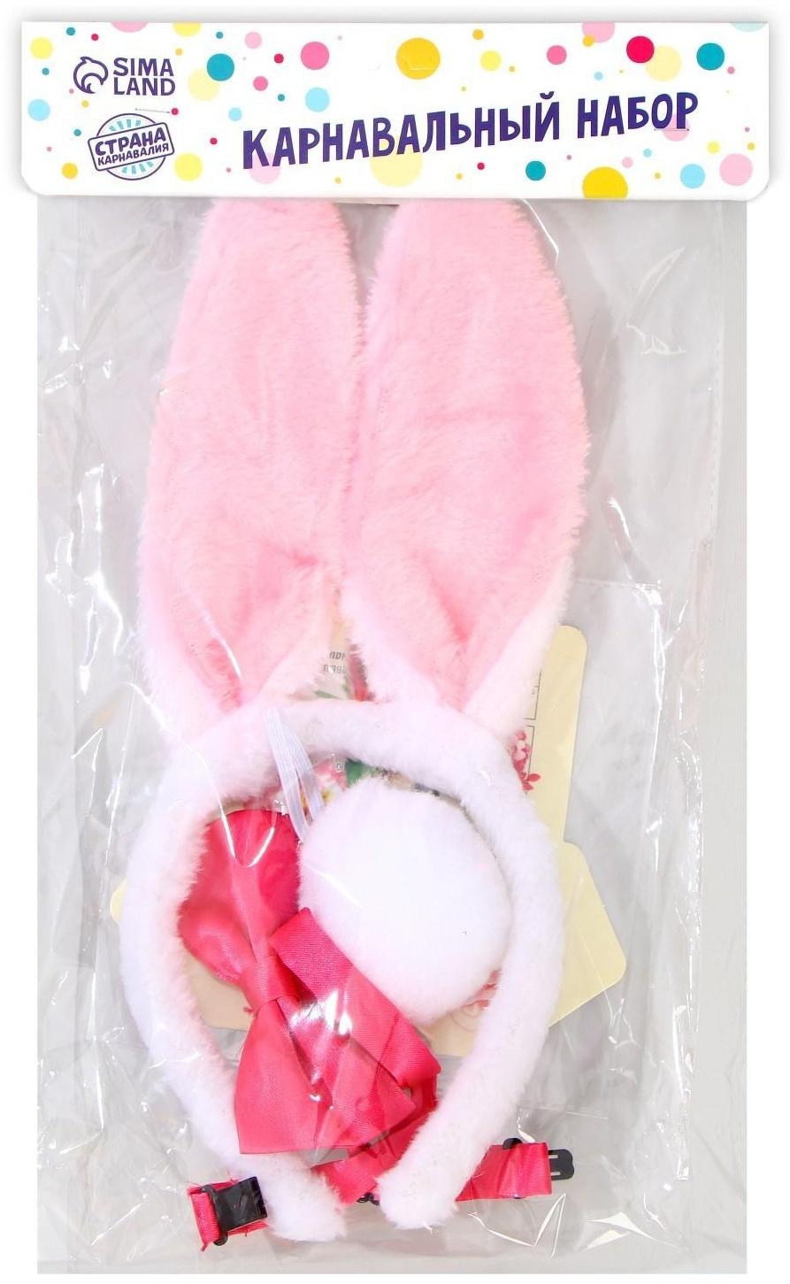 Карнавальный набор «Зайчишка», ушки, хвостик, бабочка, термопринт