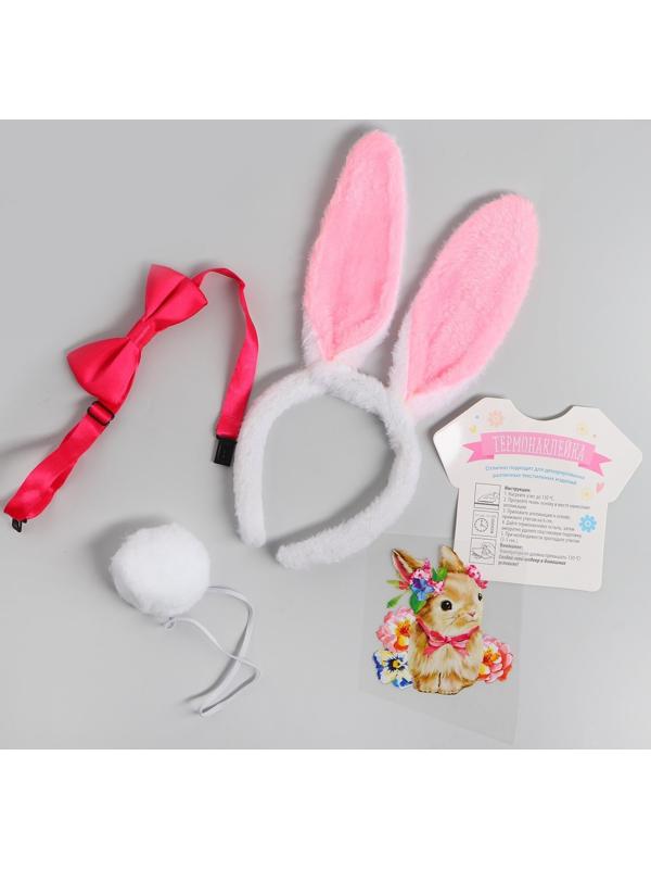 Карнавальный набор «Зайчишка», ушки, хвостик, бабочка, термопринт