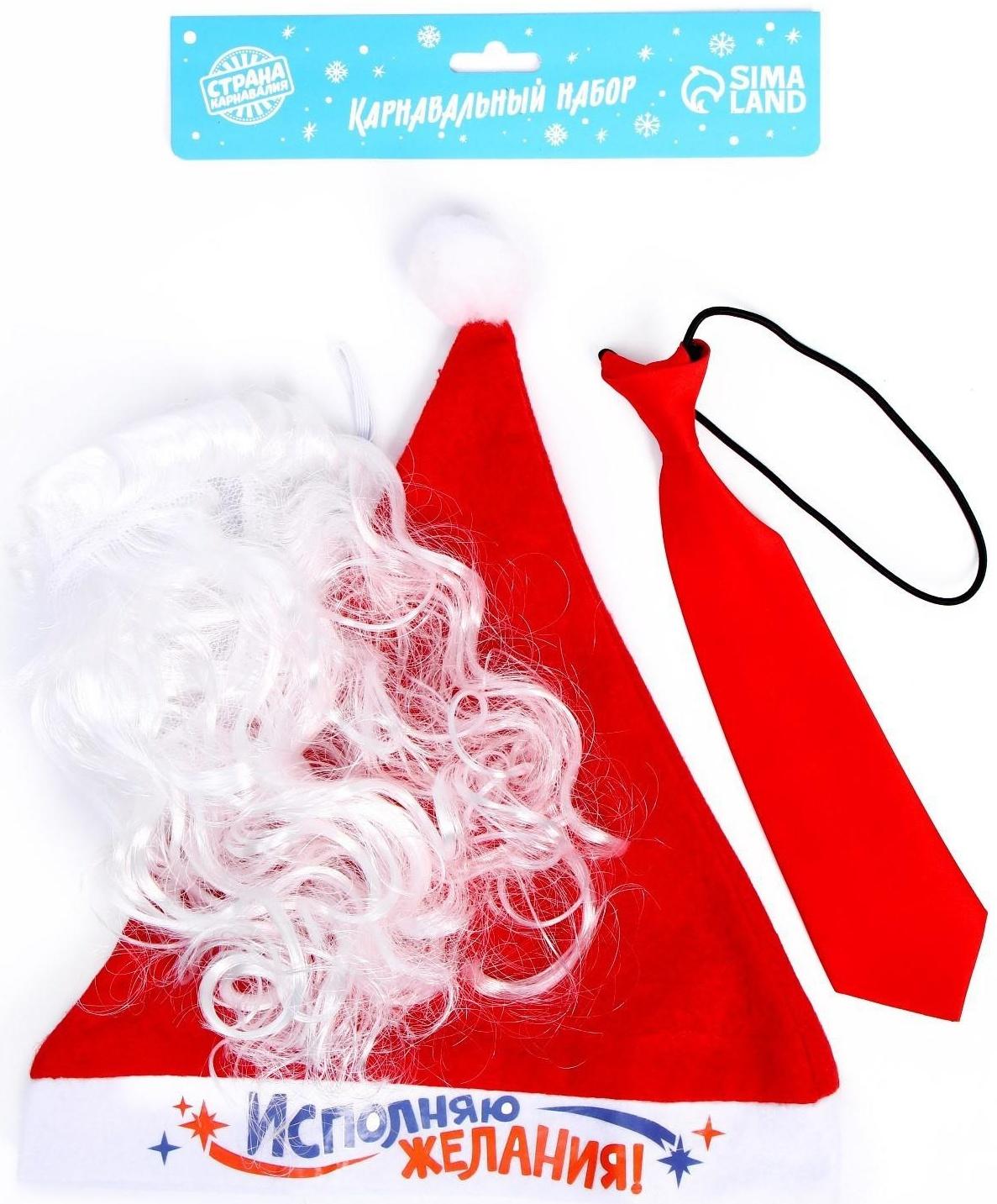 Карнавальный костюм взрослый «Дед Мороз-волшебник», 3 предмета: колпак, борода, галстук