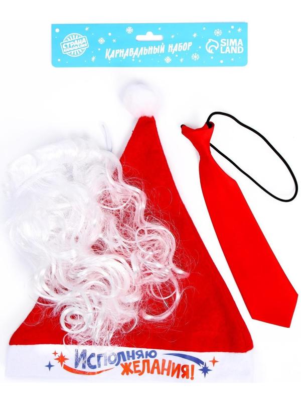 Карнавальный костюм взрослый «Дед Мороз-волшебник», 3 предмета: колпак, борода, галстук