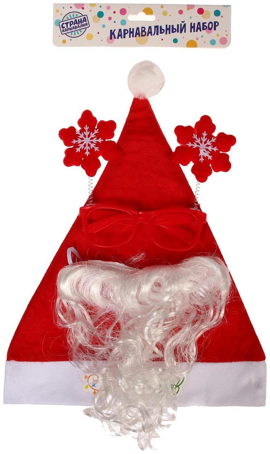 Карнавальный костюм взрослый «Дед Мороз к празднику готов!», 3 предмета: колпак, очки, борода