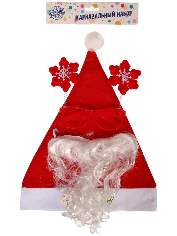 Карнавальный костюм взрослый «Дед Мороз к празднику готов!», 3 предмета: колпак, очки, борода