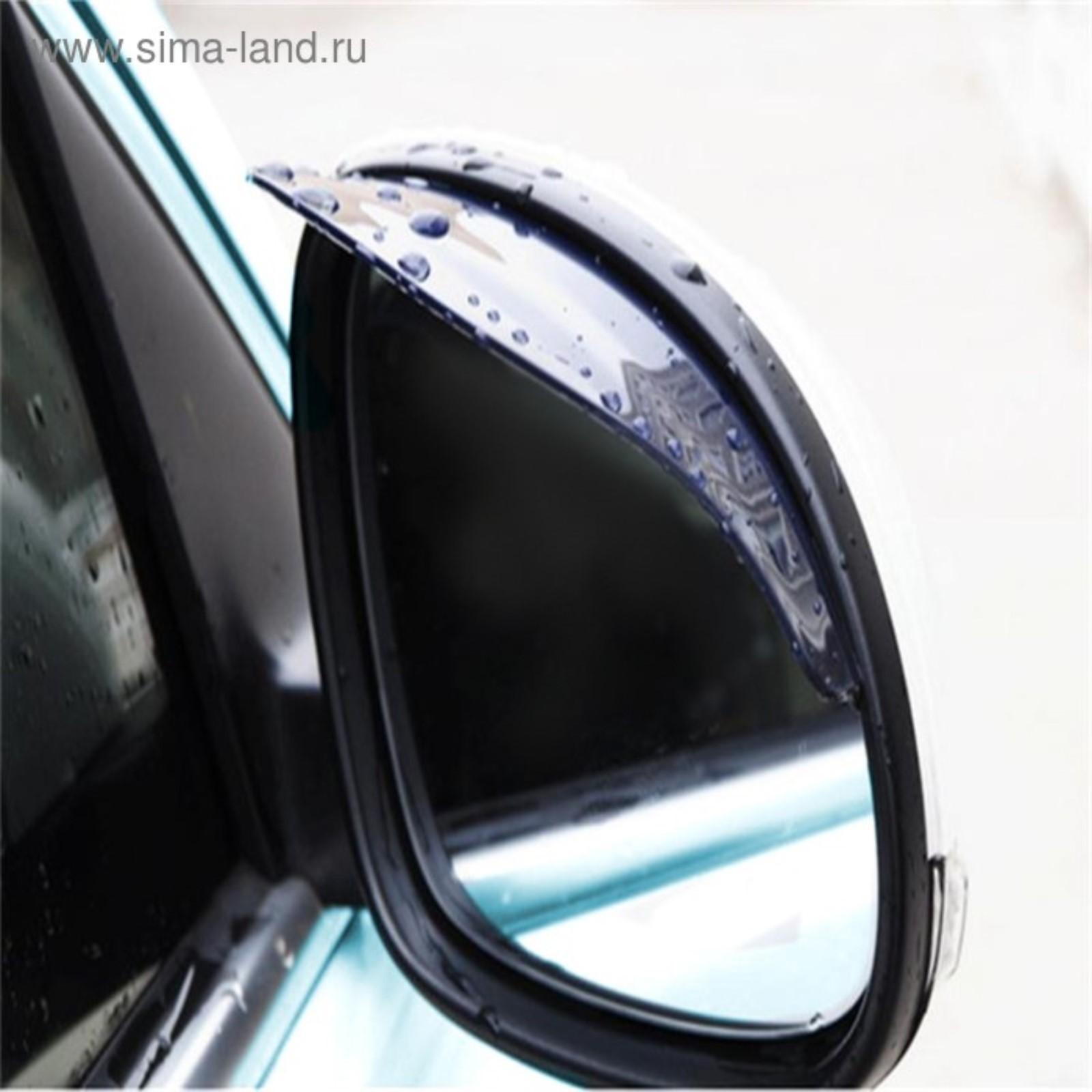 Козырек на зеркало заднего вида, универсальный, черный, набор 2 шт