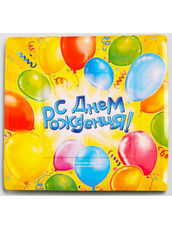 Тарелка бумажная «С днём рождения», квадратная, 21 см