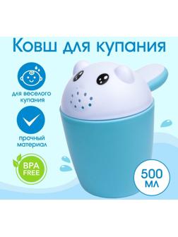 Ковш для купания и мытья головы, детский банный ковшик, хозяйственный «Котенок», 500 мл., цвет голубой