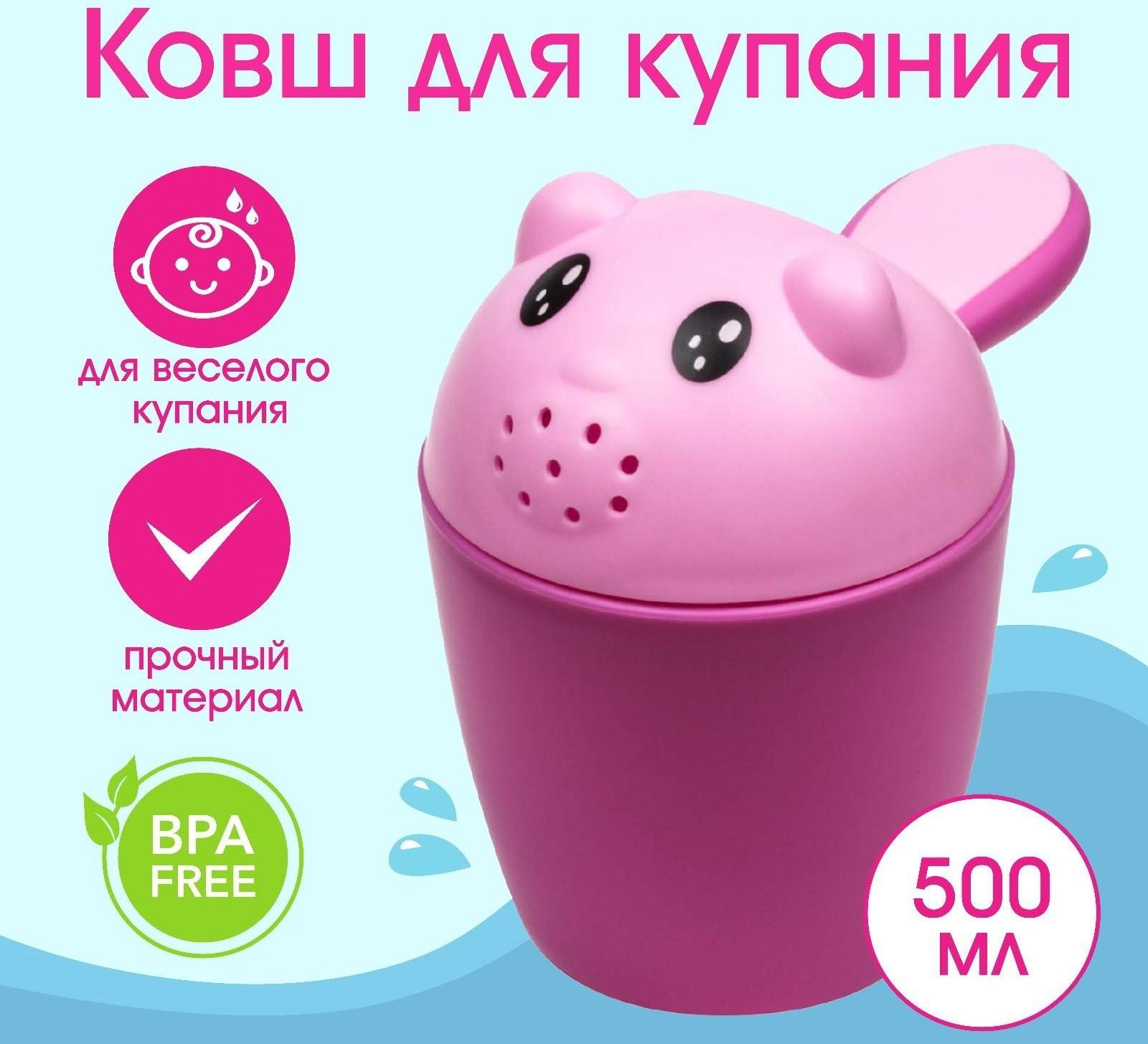 Ковш для купания и мытья головы, детский банный ковшик, хозяйственный «Котенок», 500 мл., цвет голубой