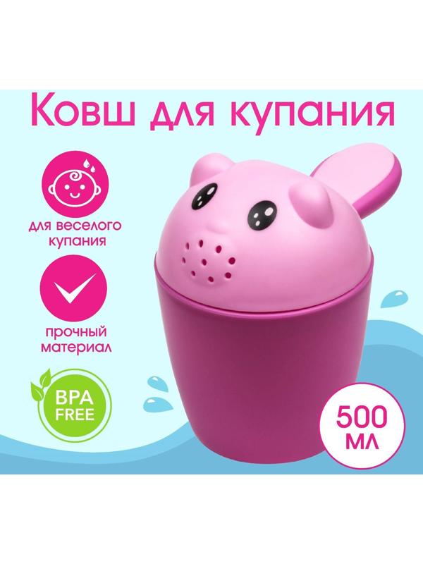 Ковш для купания и мытья головы, детский банный ковшик, хозяйственный «Котенок», 500 мл., цвет голубой