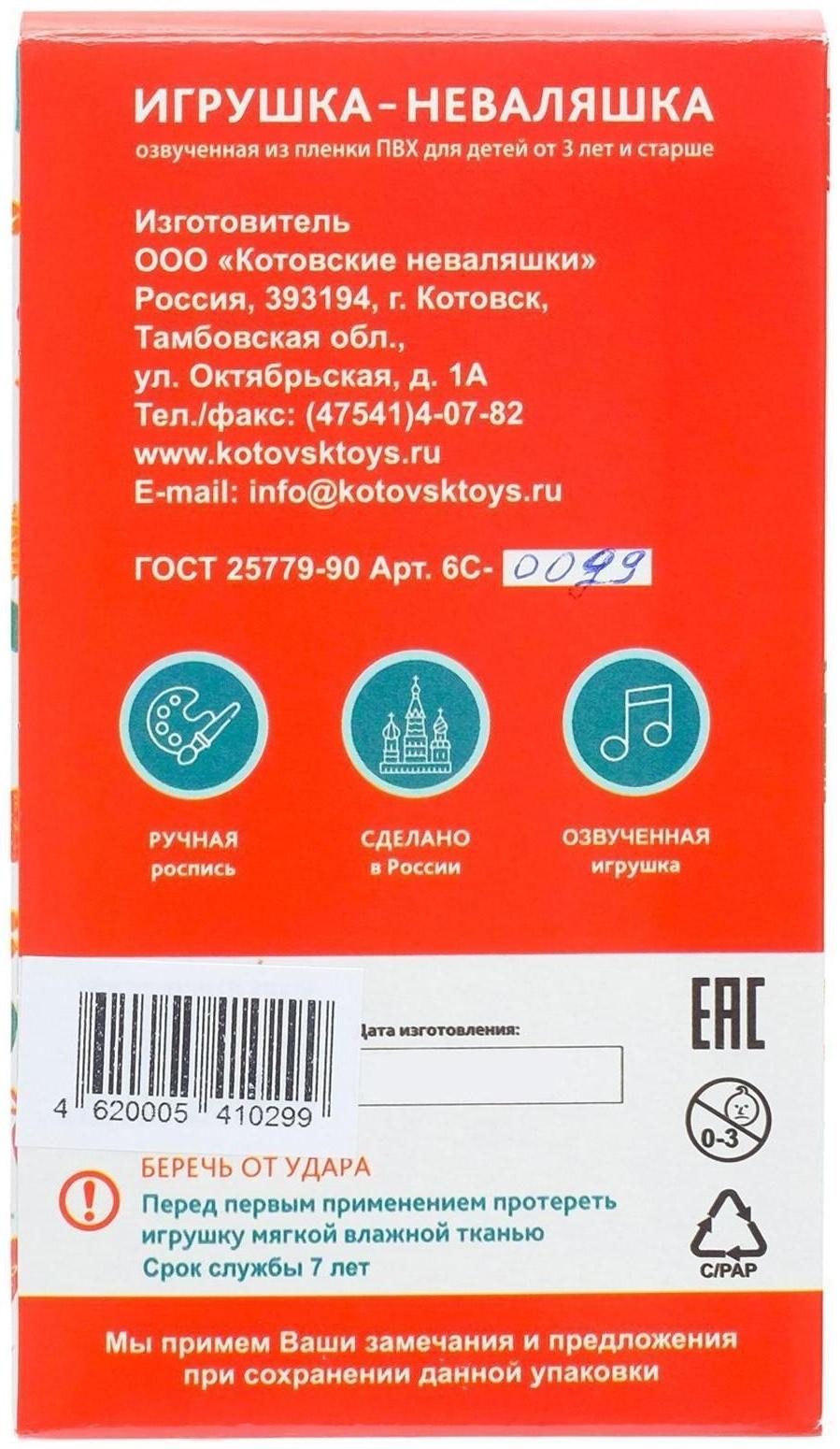 Неваляшка в художественной упаковке