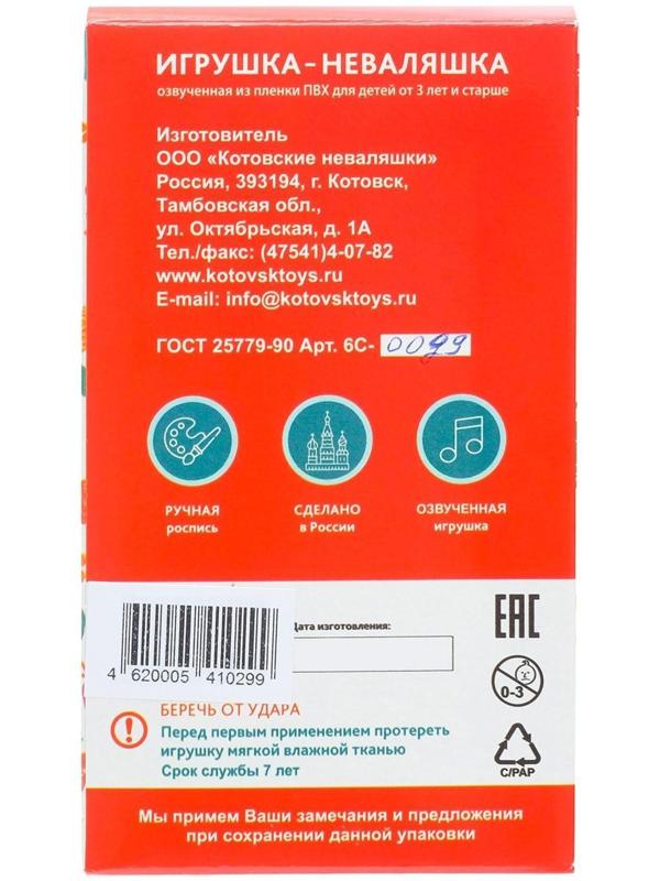 Неваляшка в художественной упаковке
