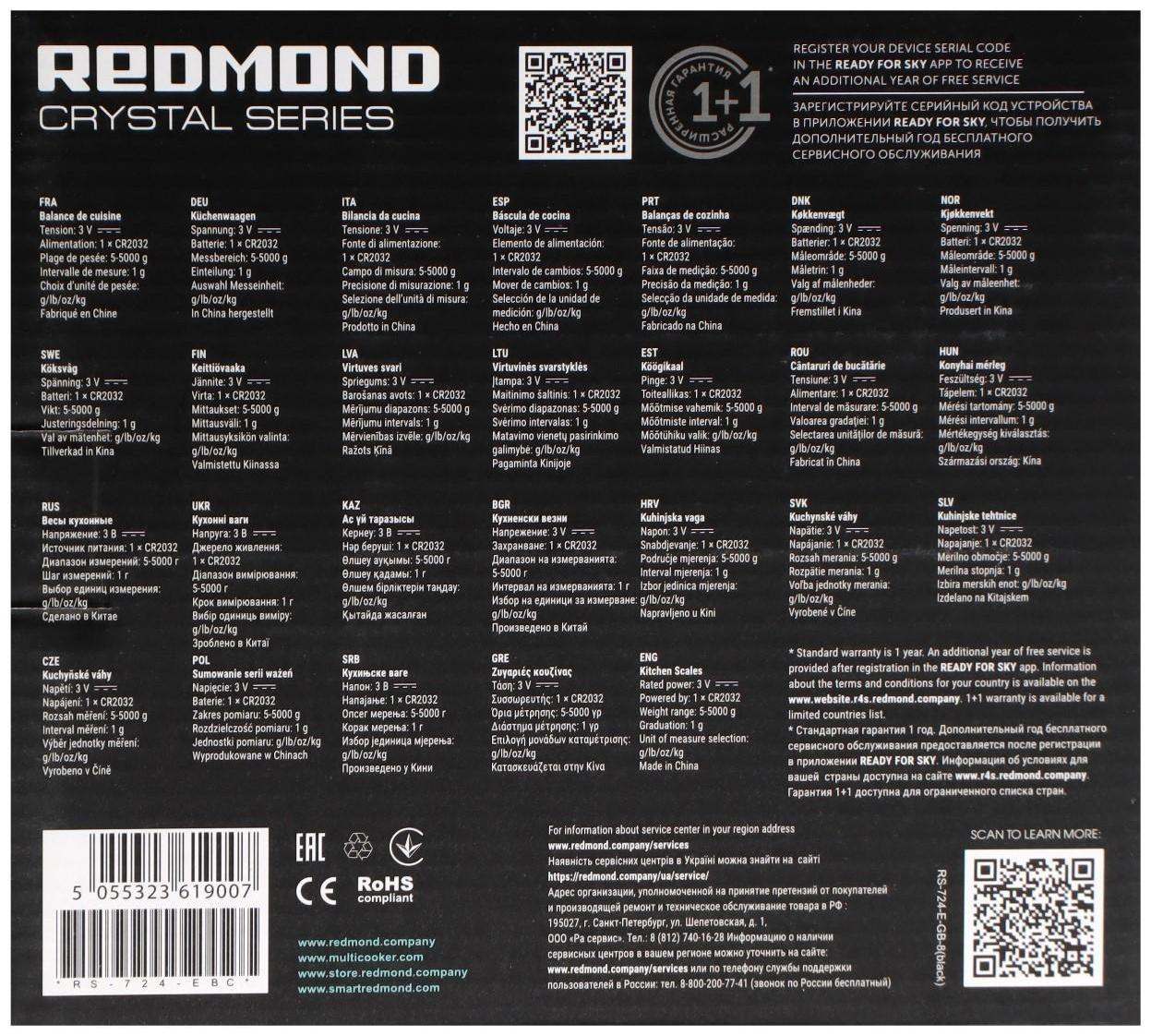 Весы кухонные Redmond RS 724-E, электронные, до 5 кг, чёрные