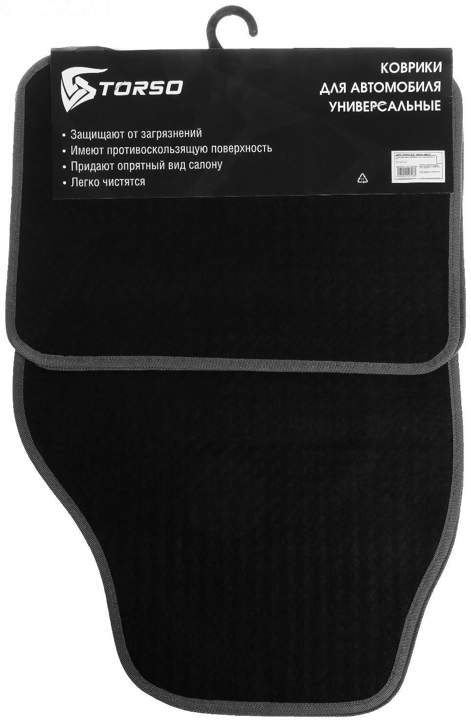 Коврики автомобильные TORSO, ворс, 62×42 см, 43×30 см, серый, набор 4 шт