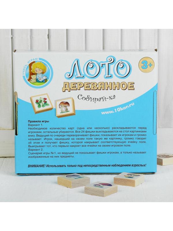 Лото деревянное «Собирай-ка»