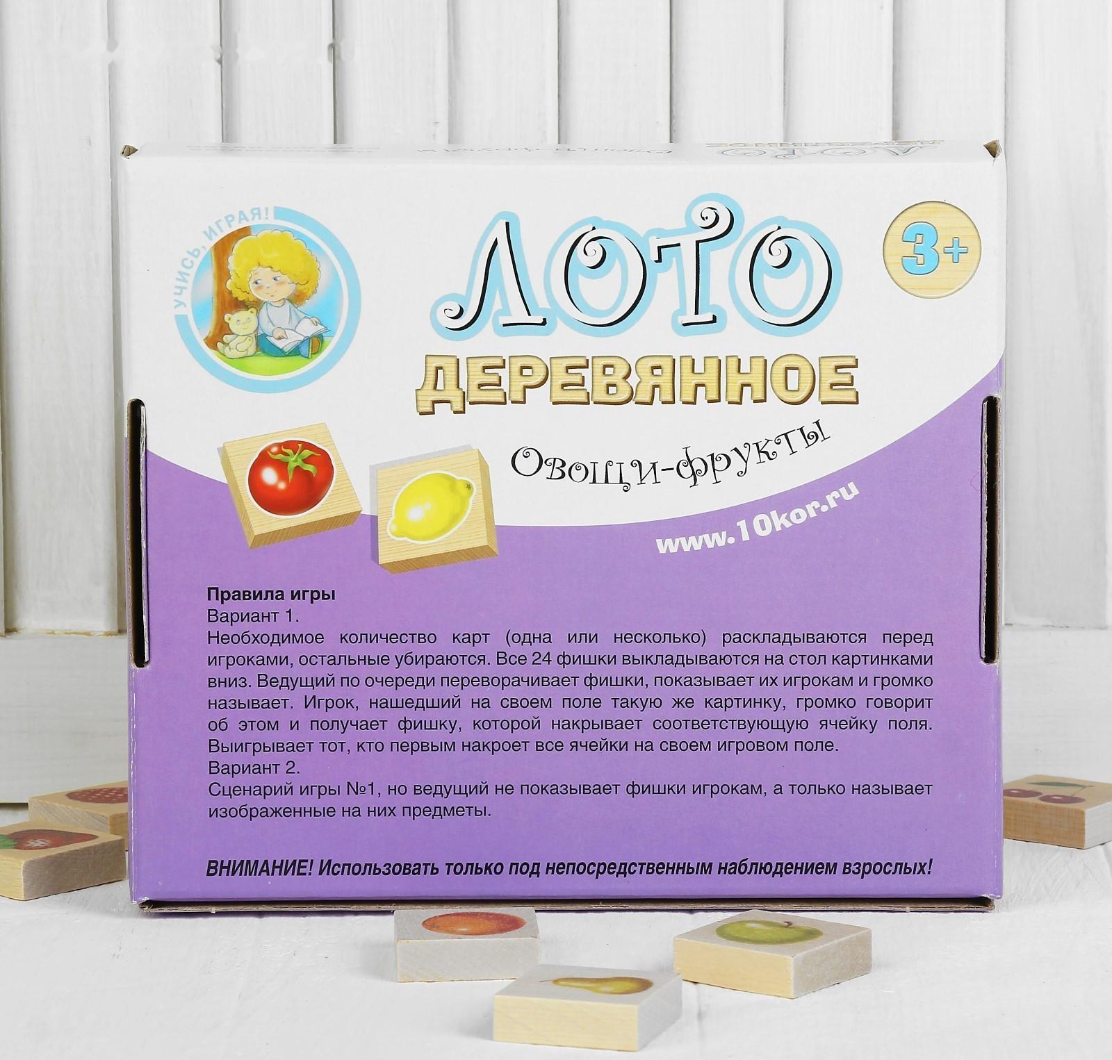 Лото деревянное «Овощи и фрукты»