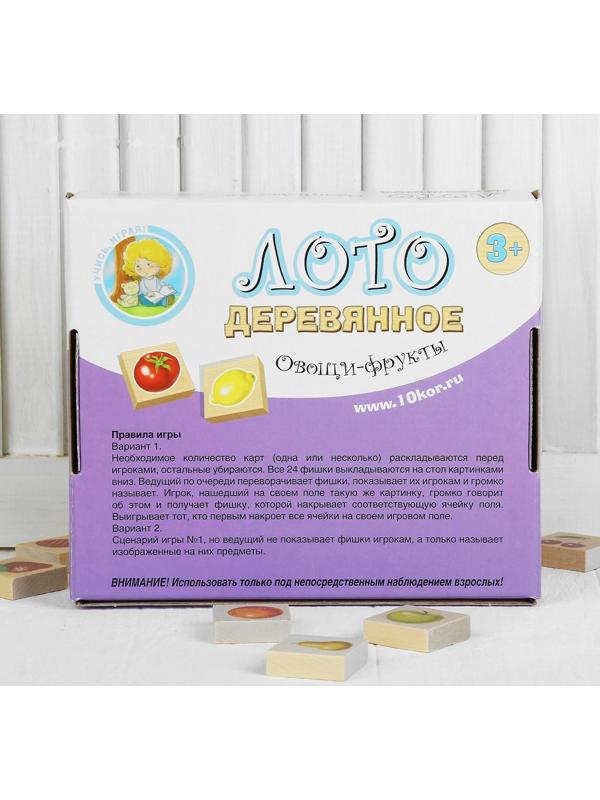 Лото деревянное «Овощи и фрукты»