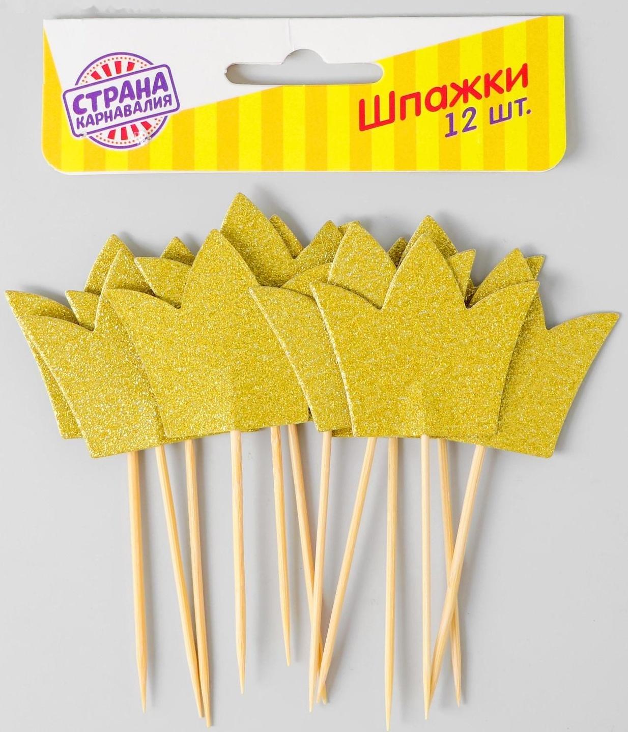 Шпажки «Корона», набор 12 шт., цвет золотой
