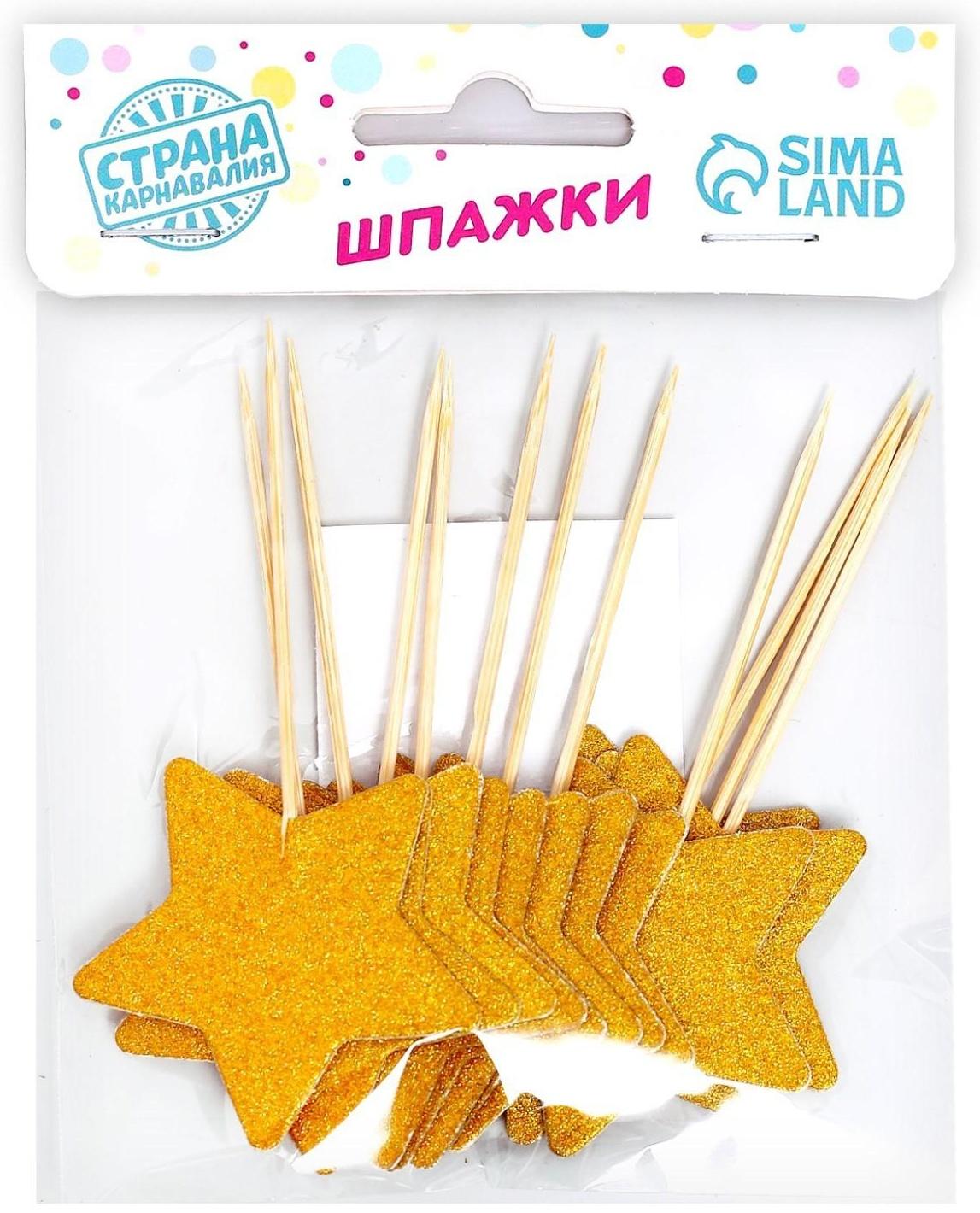 Шпажки «Звезда», набор 12 шт., цвет золотой