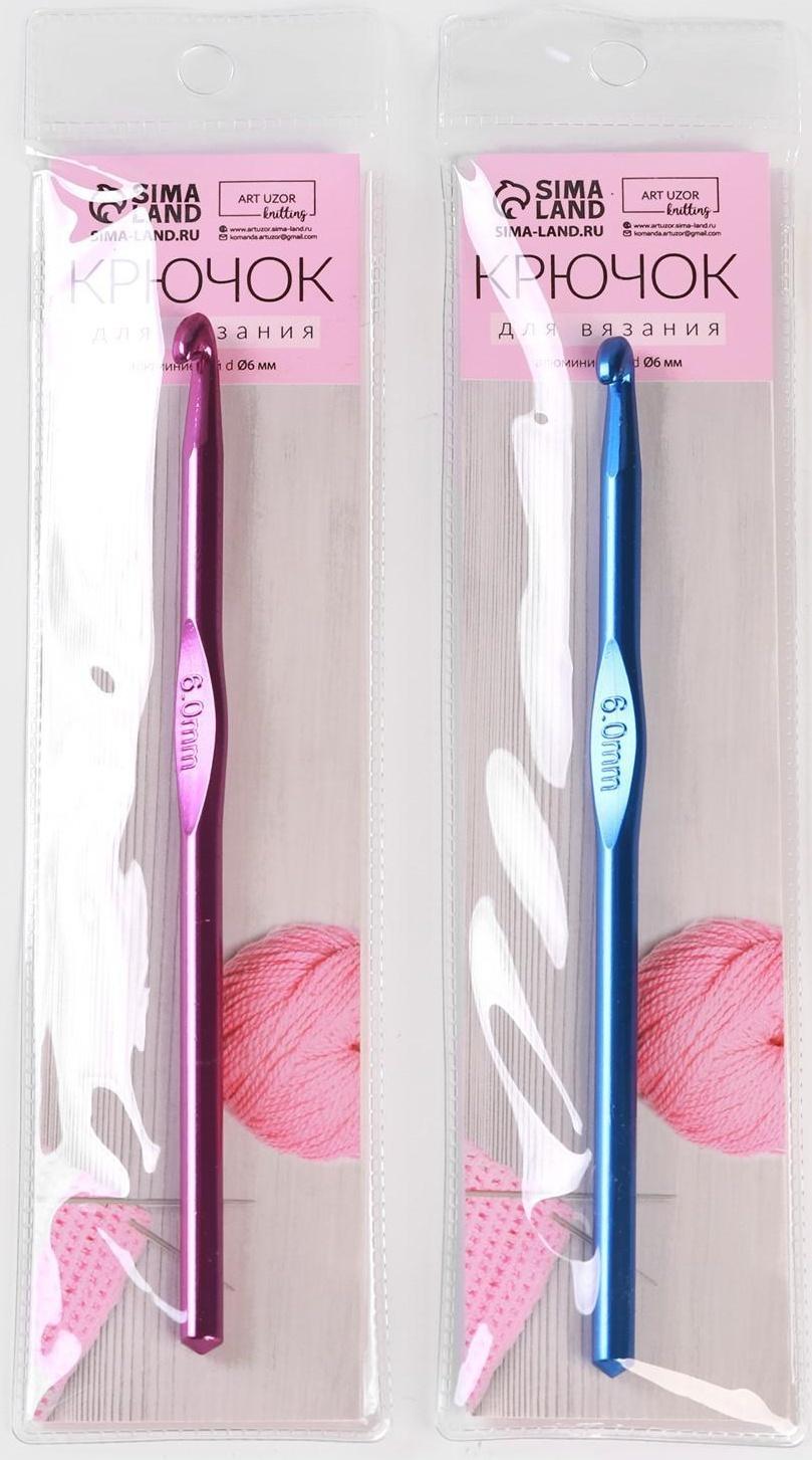 Крючок для вязания, d = 6 мм, 15 см, цвет МИКС