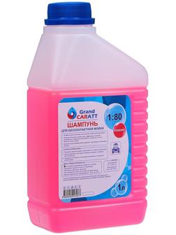 Шампунь для бесконтактной мойки Grand Caratt 