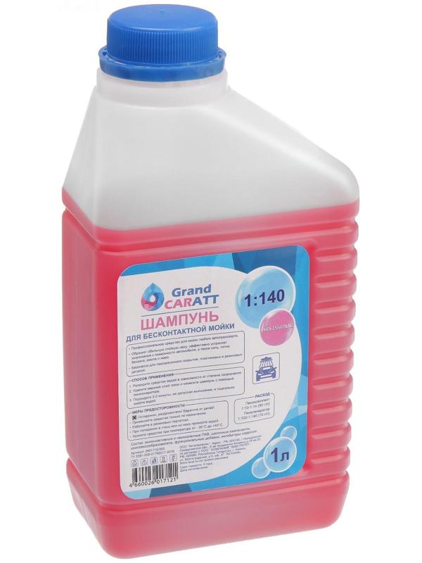 Шампунь для бесконтактной мойки Grand Caratt 