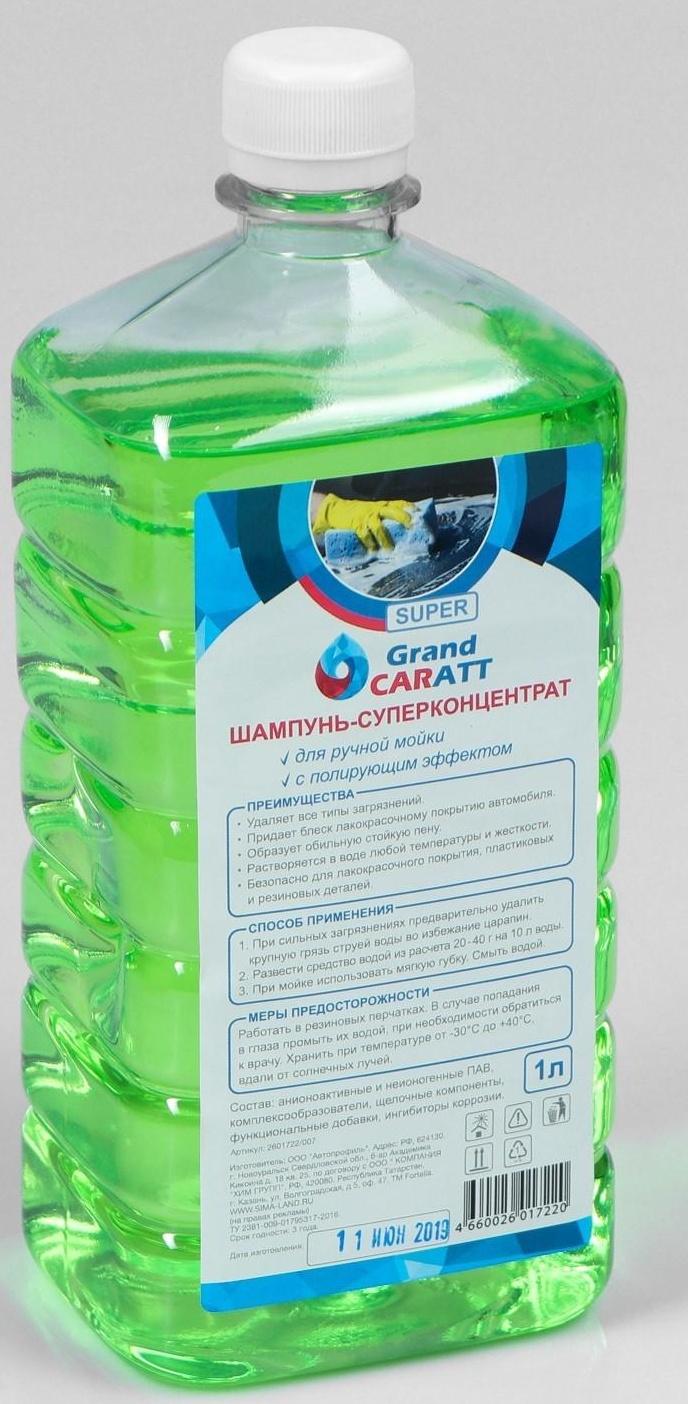 Шампунь-суперконцентрат полирующий Grand Caratt 