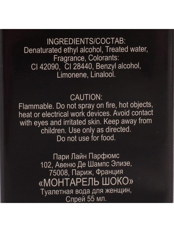 Туалетная вода женская Chanterelle Montarel Choco, 55 мл