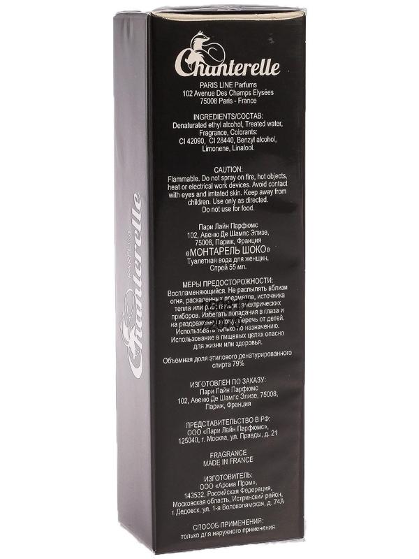 Туалетная вода женская Chanterelle Montarel Choco, 55 мл