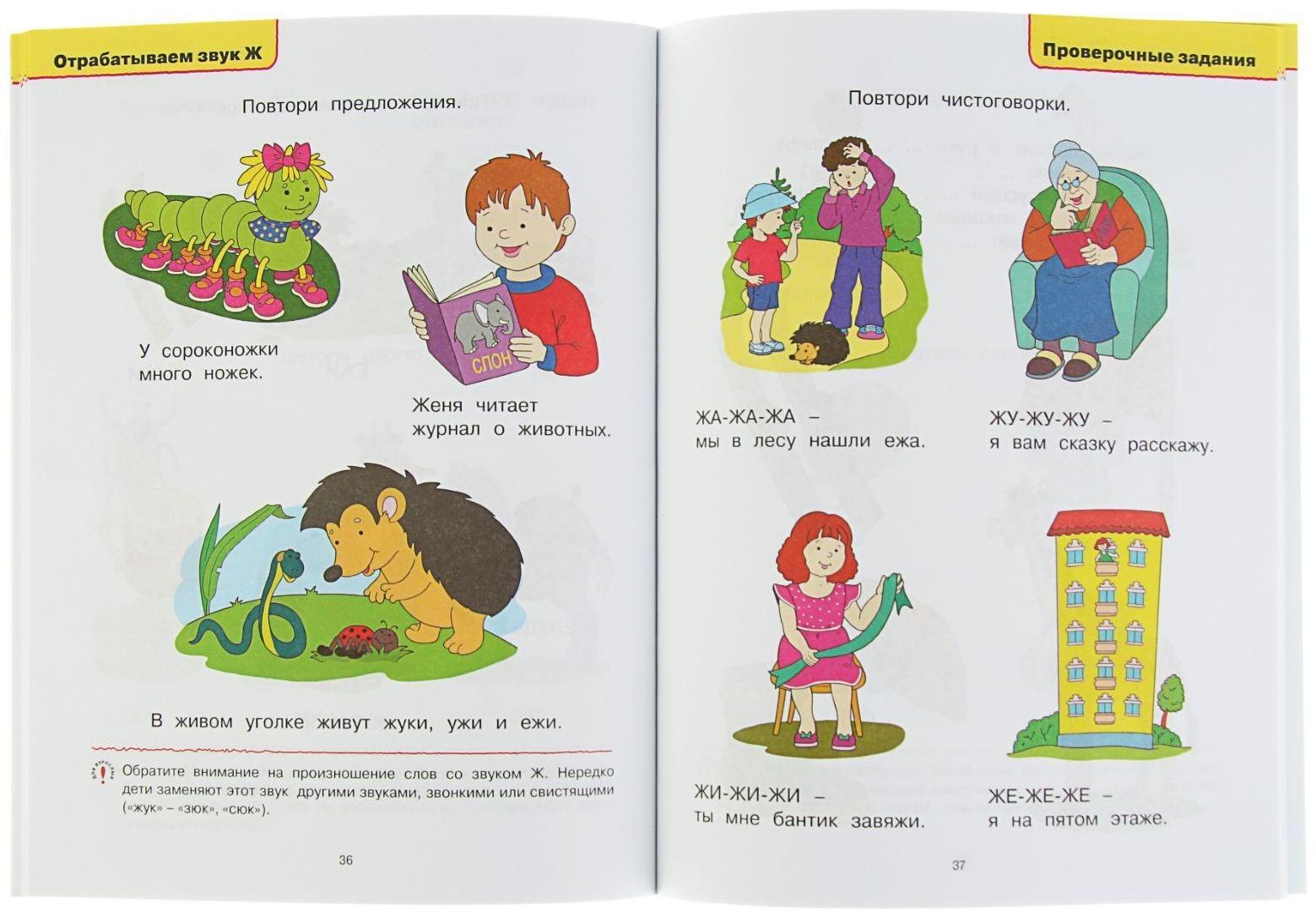 Логопедические тесты: для детей 3-4 лет, Земцова О. Н.