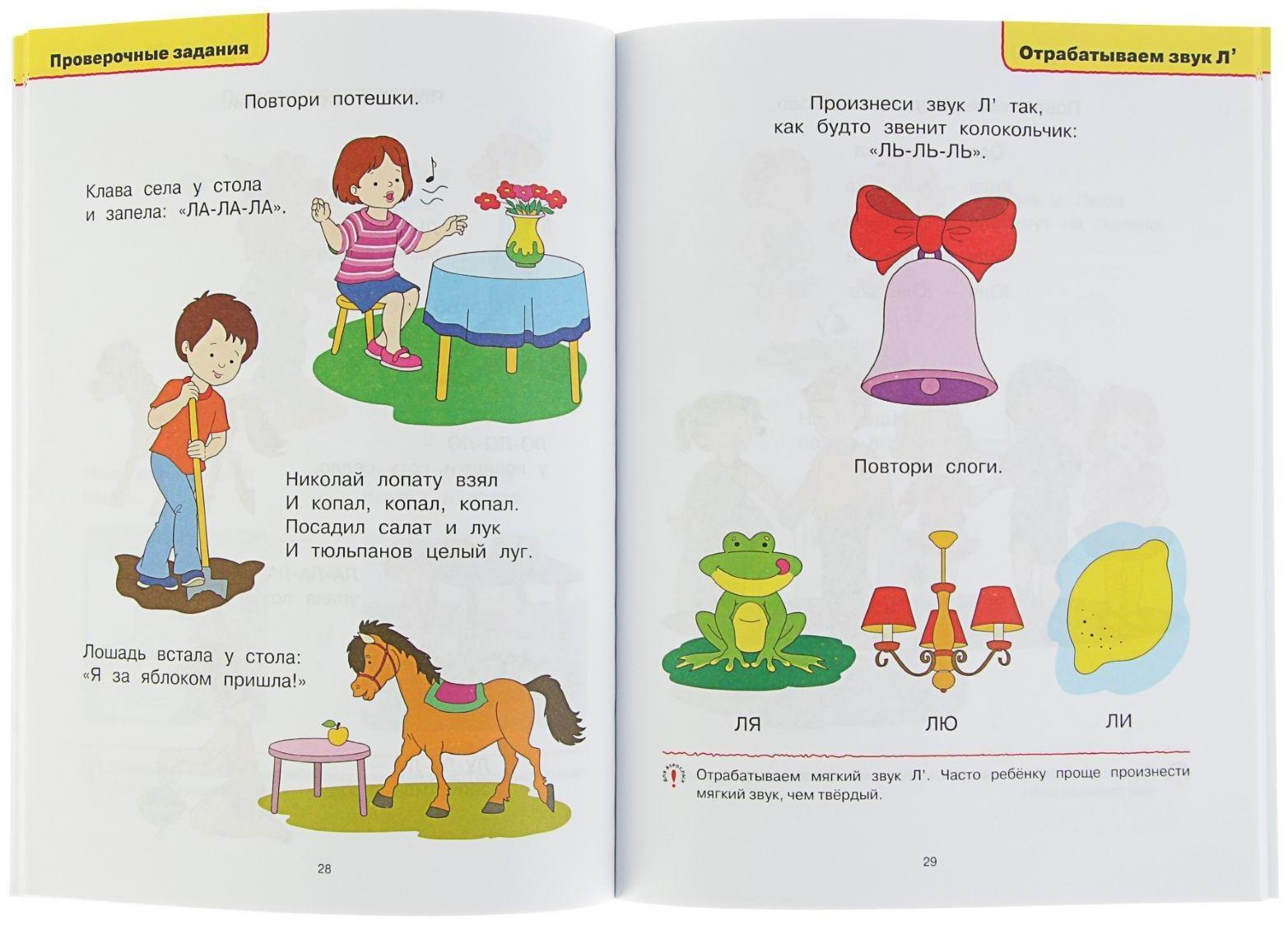 Логопедические тесты: для детей 3-4 лет, Земцова О. Н.